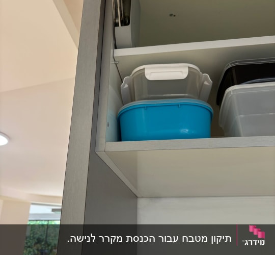 קופסאות פלסטיק בארון מטבח פתוח